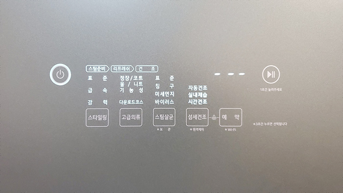 màn hình điều khiển máy giặt hấp sấy lg styler